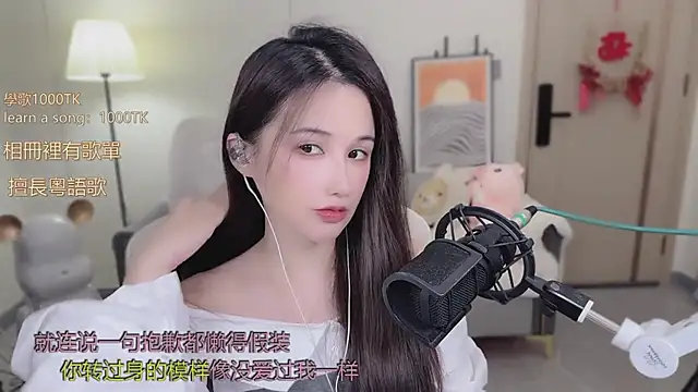 babykitty- online show from October 25, 2025, 6:12 am