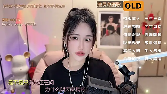 babykitty- online show from March 13, 2025, 9:21 am