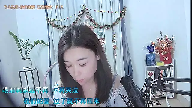 Snapshot of Amity-ox chatting on December 17, 2025, 6:51 am Amity-ox online show from December 17, 2025, 6:51 am