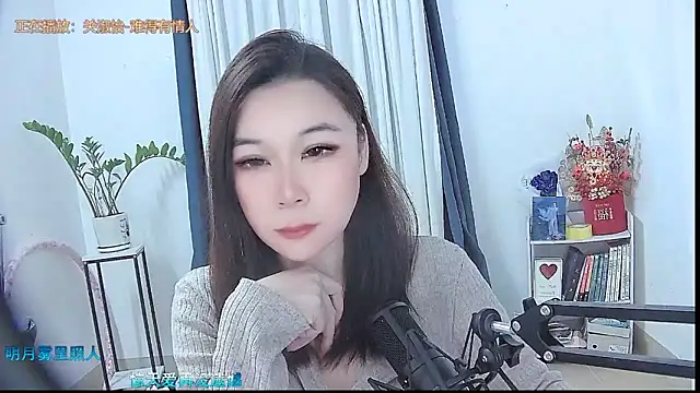 Snapshot of Amity-ox chatting on January 7, 2026, 5:45 am Amity-ox online show from January 7, 2026, 5:45 am