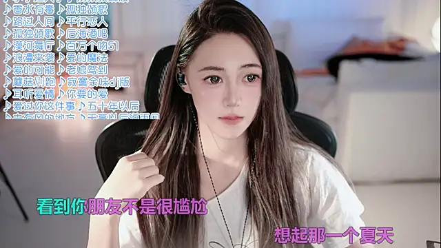 Snapshot of Roseonly_ chatting on July 31, 2026, 5:29 am Roseonly online show from July 31, 2026, 5:29 am