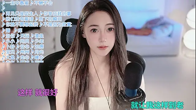 Snapshot of Roseonly_ chatting on July 20, 2026, 5:37 am Roseonly online show from July 20, 2026, 5:37 am