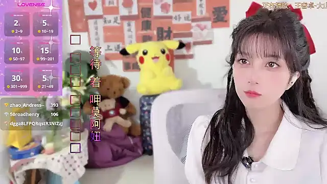 AnAn-520 online show from March 14, 2025, 5:16 am