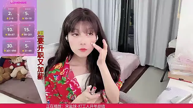 AnAn-520 online show from March 20, 2025, 2:21 pm