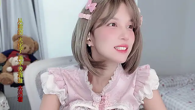 AnAn-520 online show from November 20, 2025, 2:51 pm