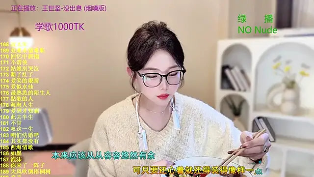 SingingChili online show from October 13, 2025, 10:39 am