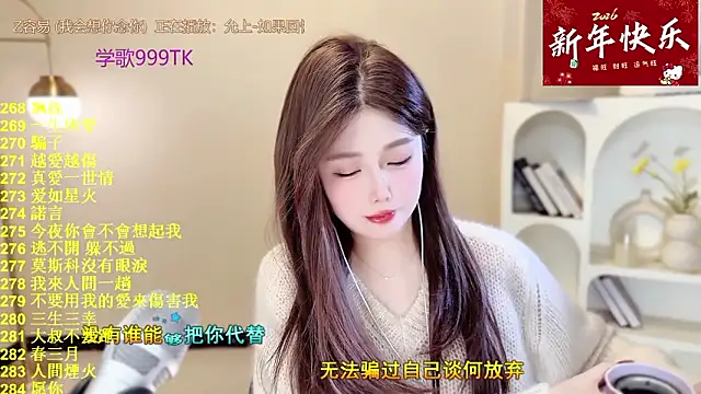 SingingChili online show from February 6, 2026, 9:38 am