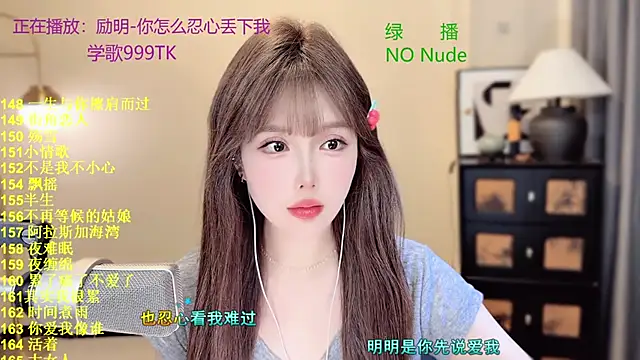 SingingChili online show from April 5, 2026, 10:33 am