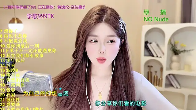 SingingChili online show from March 8, 2026, 6:49 am