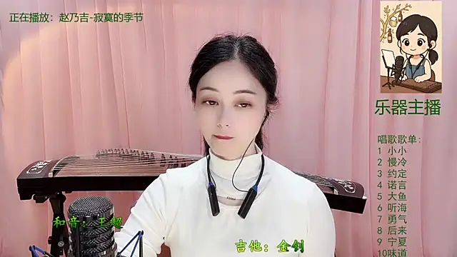 Tian-xin-999 online show from December 21, 2025, 3:14 pm