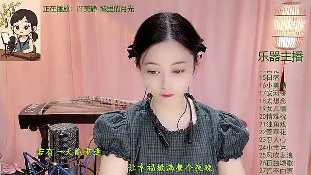 Tian-xin-999 online show from December 14, 2025, 3:17 pm