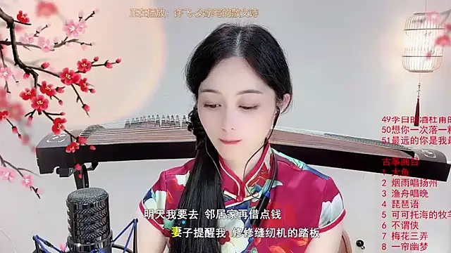 Tian-xin-999 online show from October 6, 2025, 6:52 pm