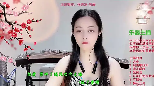 Tian-xin-999 online show from October 28, 2025, 3:11 pm