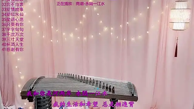 Tian-xin-999 online show from March 13, 2026, 3:06 pm