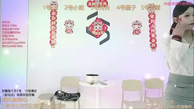 TWICE-668 online show from February 5, 2025, 12:06 pm