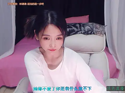 CN-Babycat online show from November 17, 2025, 2:21 pm