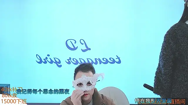 Snapshot of Xiaoqiaobaby chatting on January 9, 2025, 4:17 pm Xiaoqiaobaby online show from January 9, 2025, 4:17 pm