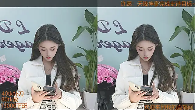 Snapshot of Xiaoqiaobaby chatting on January 21, 2025, 3:37 am Xiaoqiaobaby online show from January 21, 2025, 3:37 am
