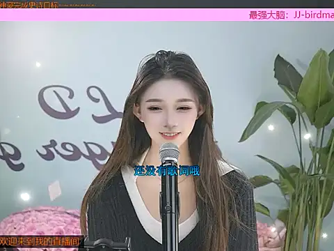 Snapshot of Xiaoqiaobaby chatting on January 25, 2025, 4:45 am Xiaoqiaobaby online show from January 25, 2025, 4:45 am