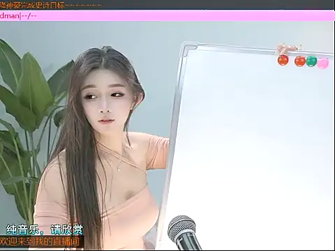 Snapshot of Xiaoqiaobaby chatting on January 23, 2025, 8:57 am Xiaoqiaobaby online show from January 23, 2025, 8:57 am
