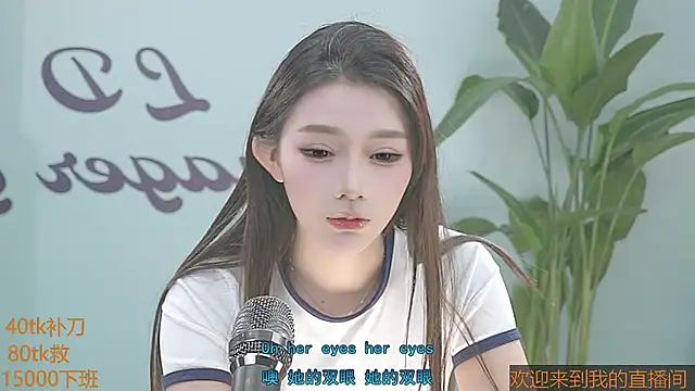 Snapshot of Xiaoqiaobaby chatting on January 14, 2025, 4:04 am Xiaoqiaobaby online show from January 14, 2025, 4:04 am