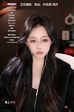 wangnana online show from March 17, 2025, 3:40 pm