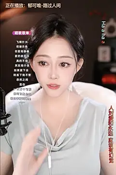 wangnana online show from March 21, 2025, 1:23 pm