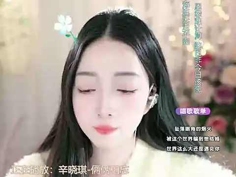 WenBao-Bao online show from March 11, 2025, 9:02 am