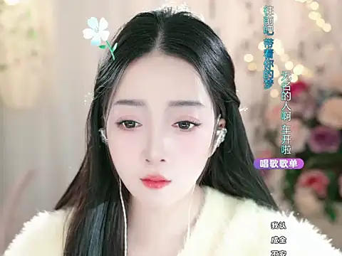 WenBao-Bao online show from March 11, 2025, 5:57 am