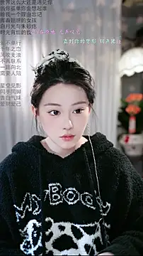 Snapshot of Dou-Dou-er chatting on February 12, 2026, 11:26 pm Dou-Dou-er online show from February 12, 2026, 11:26 pm