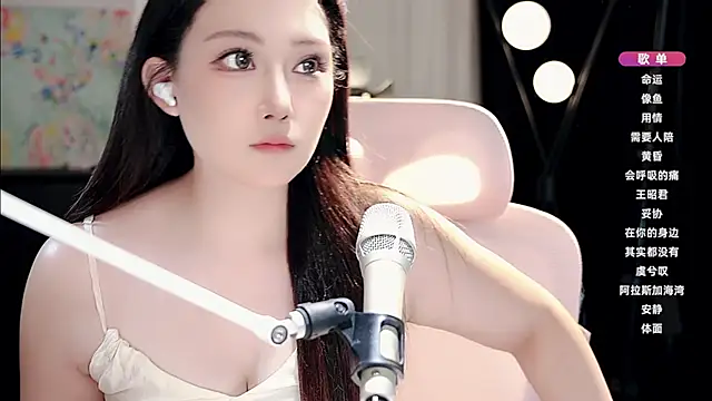 Dou-Dou-er online show from September 14, 2025, 11:21 am