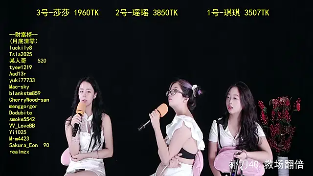 Snapshot of yaoyao168 chatting on October 9, 2025, 12:49 pm yaoyao168 online show from October 9, 2025, 12:49 pm