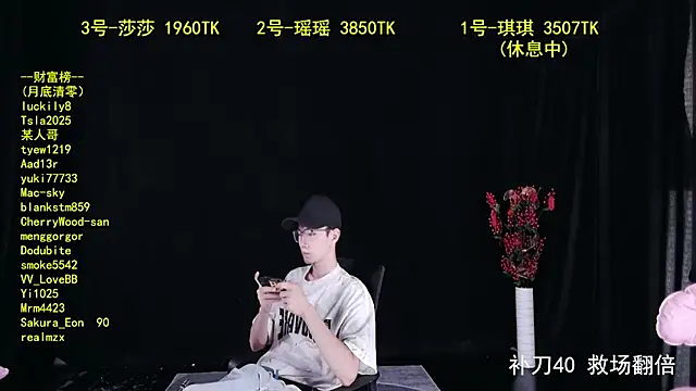 Snapshot of yaoyao168 chatting on October 6, 2025, 2:24 am yaoyao168 online show from October 6, 2025, 2:24 am