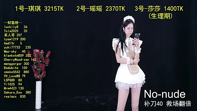 Snapshot of yaoyao168 chatting on September 17, 2025, 10:34 pm yaoyao168 online show from September 17, 2025, 10:34 pm