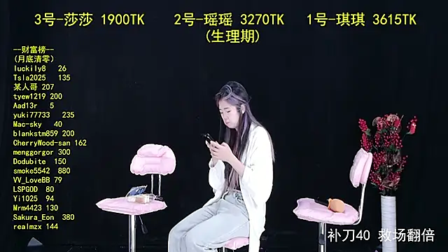 Snapshot of yaoyao168 chatting on September 21, 2025, 10:04 pm yaoyao168 online show from September 21, 2025, 10:04 pm