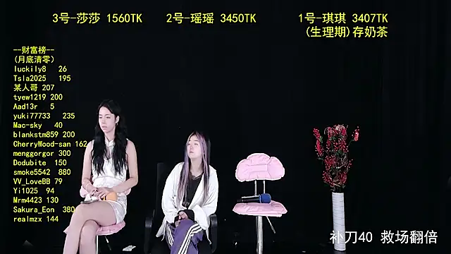 Snapshot of yaoyao168 chatting on September 24, 2025, 10:27 pm yaoyao168 online show from September 24, 2025, 10:27 pm