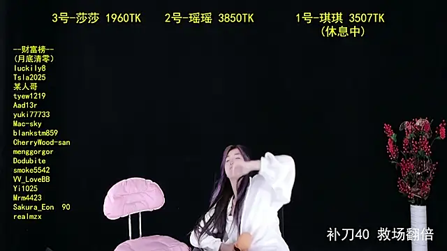 Snapshot of yaoyao168 chatting on October 4, 2025, 10:44 pm yaoyao168 online show from October 4, 2025, 10:44 pm