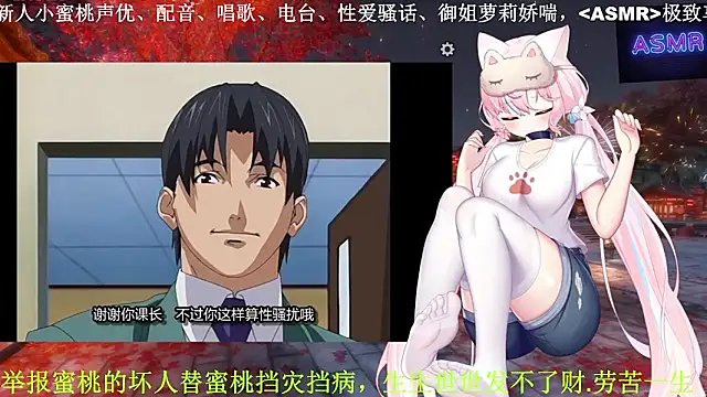 Mitao  online show from April 8, 2026, 5:09 am