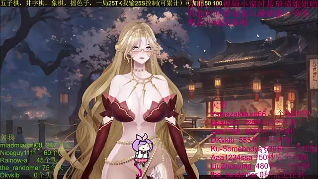 chenxiup online show from October 10, 2025, 2:07 pm