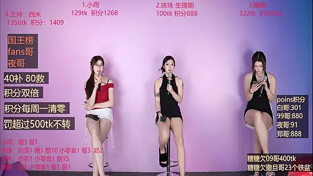 Snapshot of YR-002 chatting on February 2, 2026, 1:26 am YR-002 online show from February 2, 2026, 1:26 am