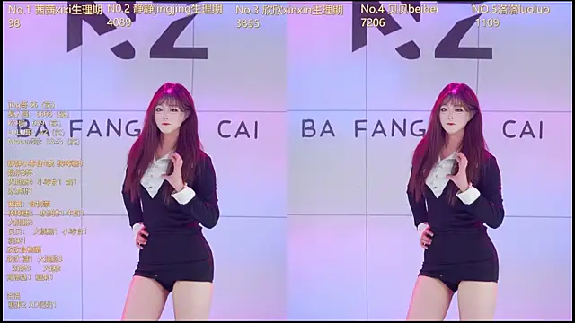 Snapshot of Neza-002 chatting on January 18, 2026, 7:06 pm Neza-002 online show from January 18, 2026, 7:06 pm