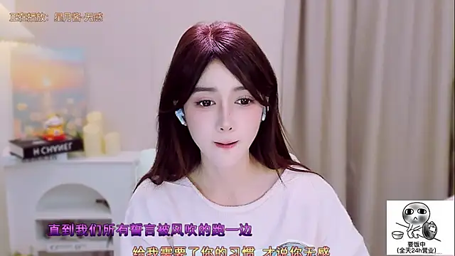 Snapshot of Wow-fairy chatting on November 6, 2025, 1:26 pm Wow-fairy online show from November 6, 2025, 1:26 pm