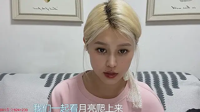 Snapshot of April-baby chatting on October 6, 2025, 12:50 pm April-baby online show from October 6, 2025, 12:50 pm