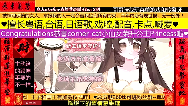 goldenangle888 online show from February 8, 2026, 5:54 pm