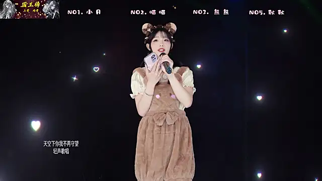 YB-001 online show from February 28, 2026, 5:07 am