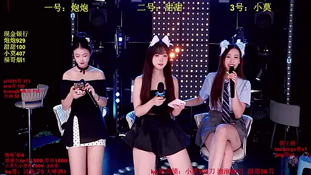 S5-55S online show from December 1, 2025, 4:19 pm