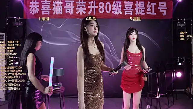 Snapshot of A848-01 chatting on February 7, 2026, 5:43 pm A848-01 online show from February 7, 2026, 5:43 pm