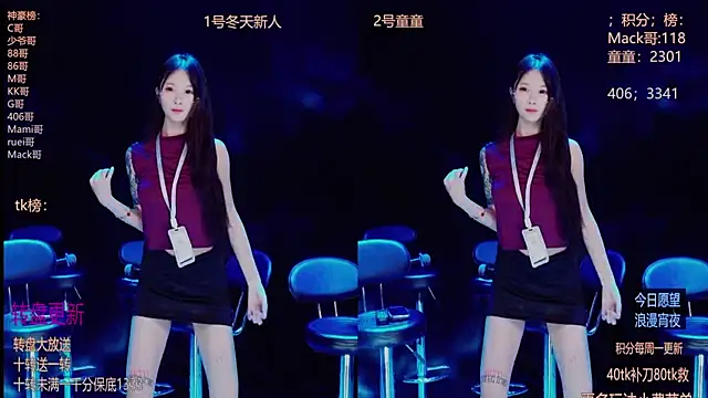 Starlight-010 online show from December 17, 2025, 5:40 pm