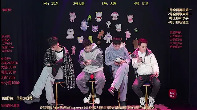 Snapshot of supermen-001 chatting on February 9, 2026, 2:26 pm supermen-001 online show from February 9, 2026, 2:26 pm