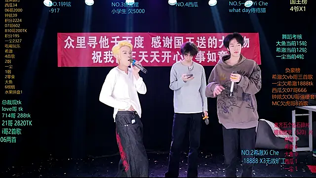 GGBond-02 online show from March 26, 2026, 12:25 pm